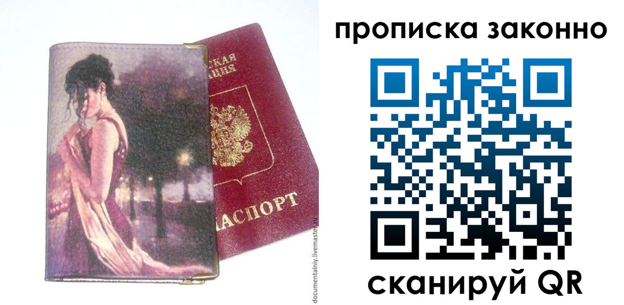 временная прописка в Гусиноозёрске