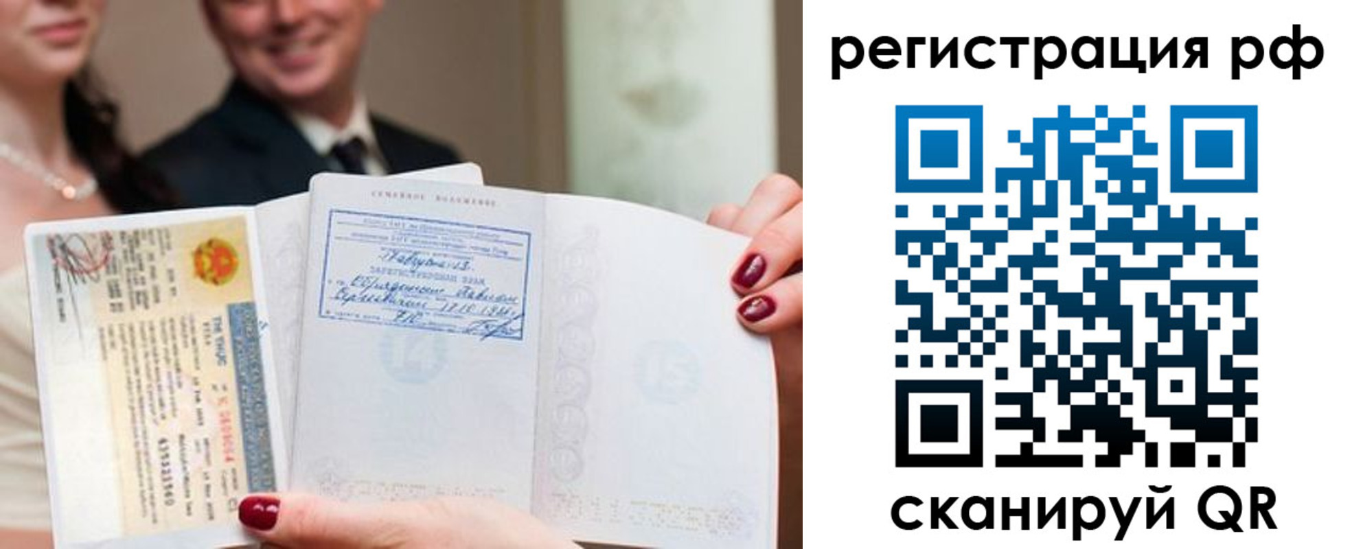 временная регистрация 2025 в Гусиноозёрске