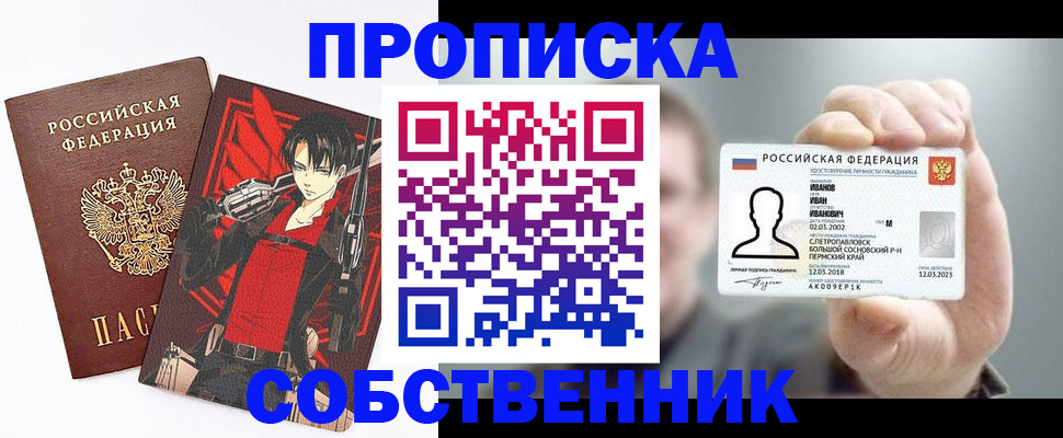 прописка в квартире в Гусиноозёрске