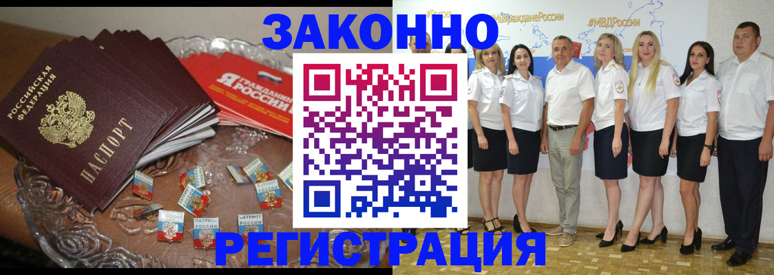 прописка в квартире в Гусиноозёрске