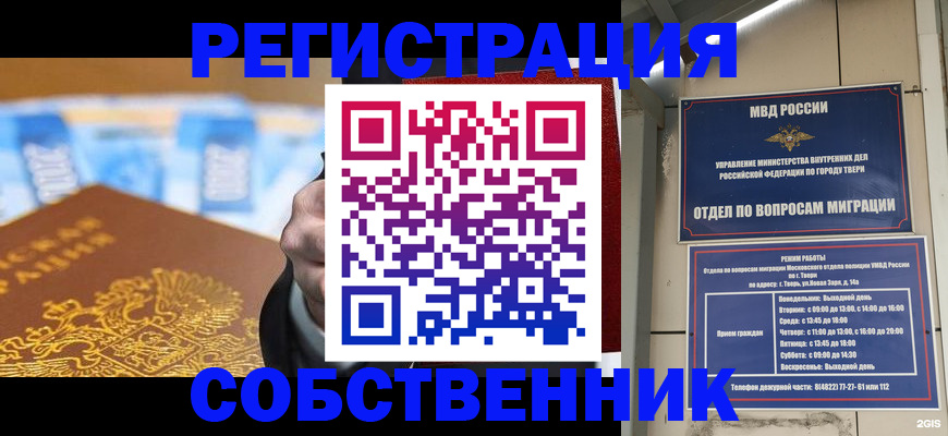 прописка для военкомата в Гусиноозёрске
