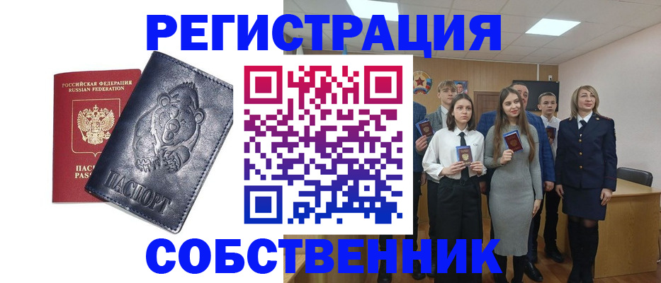 прописка иностранных граждан в Гусиноозёрске