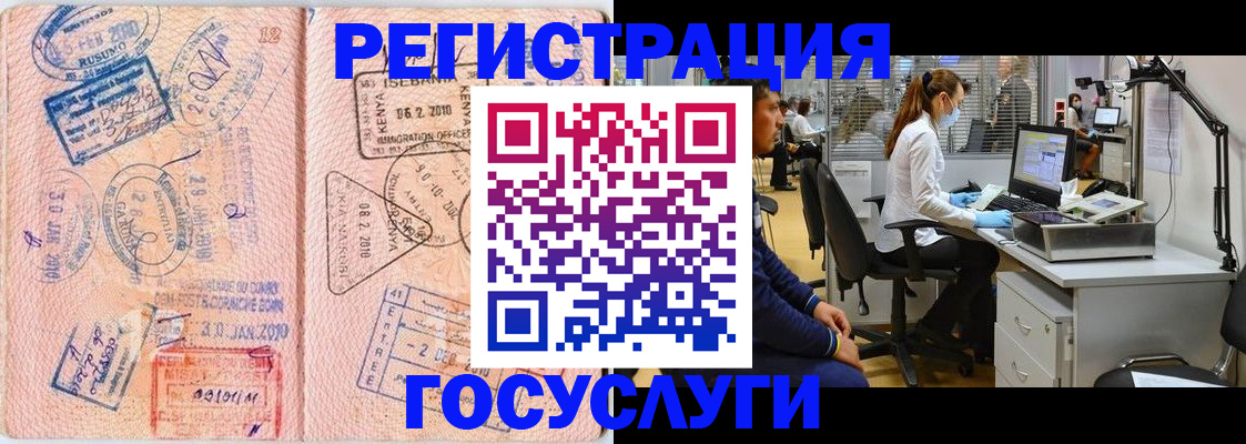 временная регистрация гарантия в Гусиноозёрске