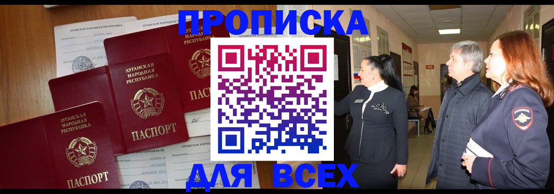 прописка от собственника в Гусиноозёрске