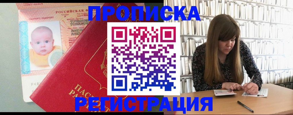 временная регистрация в Гусиноозёрске